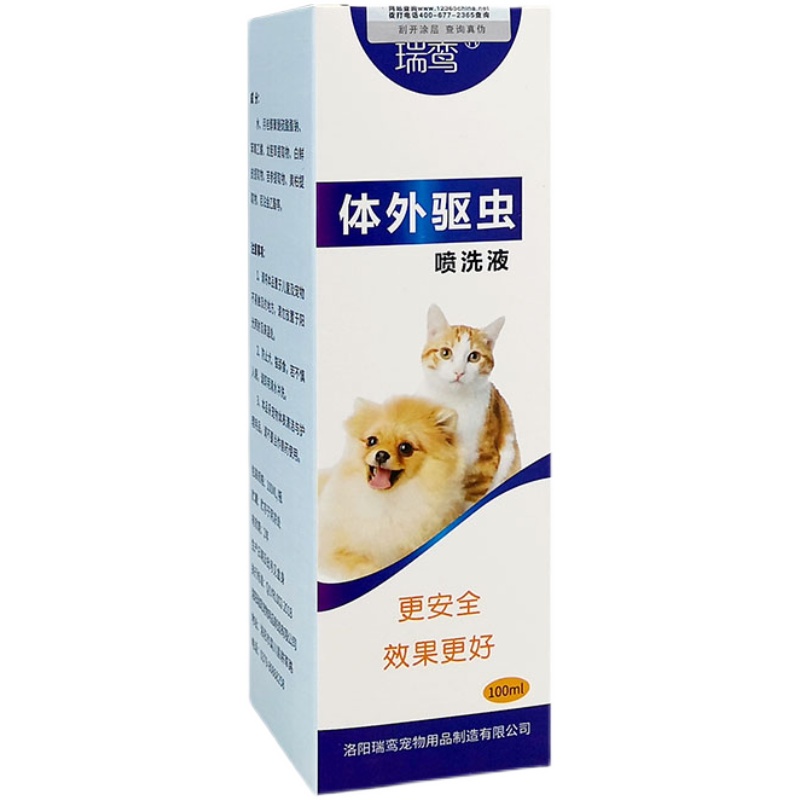 ஐDon t be afraid of licking Flea medicine pet insecticide spray dog ​​and cat in vitro deworming me