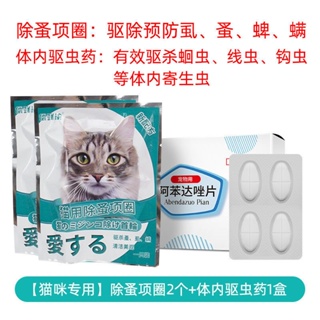 ◇₪Cats and dogs in addition to flea ring in vitro deworming drops pet dog cat collar cat and dog ant #9