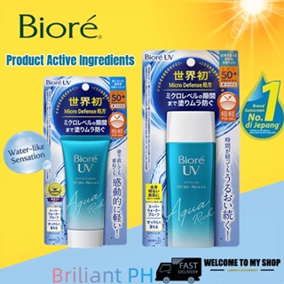 BIORE UV Aqua Rich Watery Essence/Gel Sunscreen Rich Water SPF 50+ PA++++ sunblock Japan--version