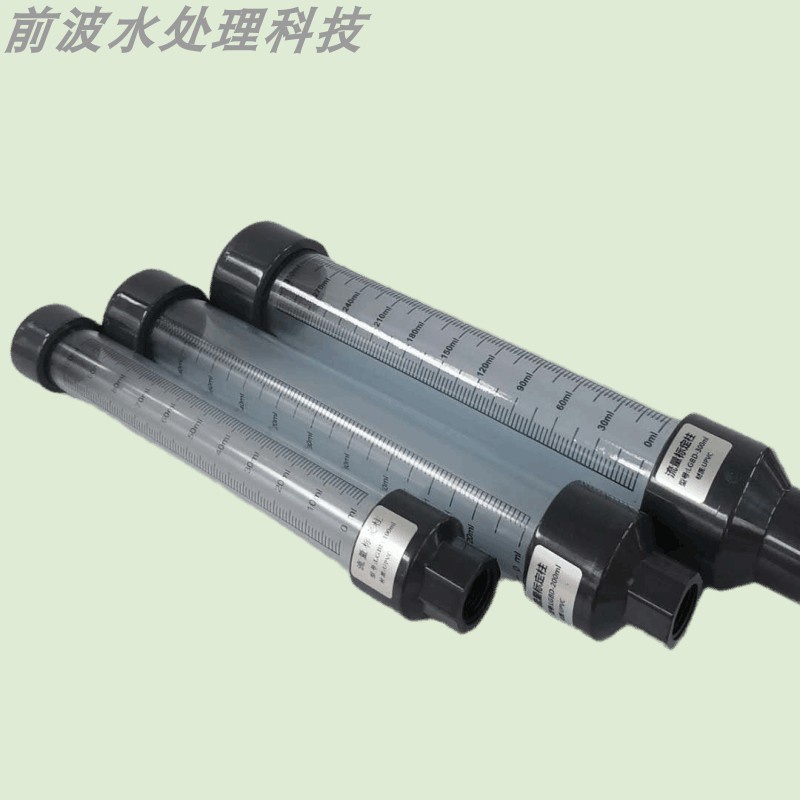 Flow calibration column UPVC/PVDF calibration column Transparent