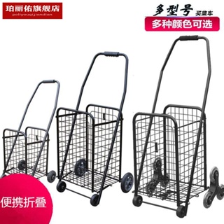 Folding Shopping Cart Grocery Large Capacity Multifunction Trolley Portable Shopping Cart Market Car #2