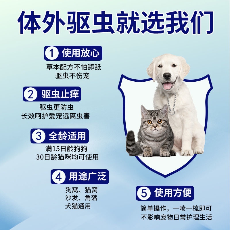 [Safety not afraid of licking] Flea medicine, dog deworming medicine, cat deworming medicine, lice #4