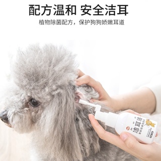 ﹉ﺴ❖Pet ear cleaning spray dog ​​cat liquid in addition to mites, itching, antibacterial and deodoran