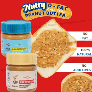 Nutty Peanut Butter KETO Chia Seed Peanut Butter, OEM available, 200g, 1 tablespoon only 24kcal