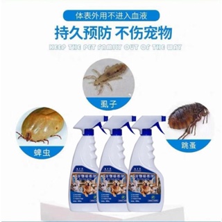 ☜Lice and flea net dog in vitro deworming medicine pet to remove mites cat addition drop spray