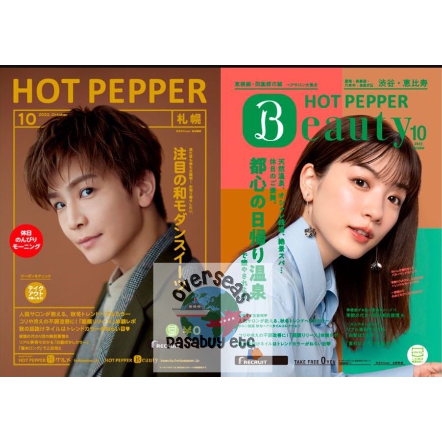 Hot Pepper / Hot Pepper Beauty Magazine Japan Oct 2022 issue