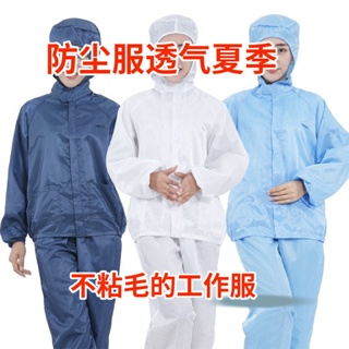 ☢Split and hat dust-proof clothing Factory electrostatic hooded breathable dust-free Set paint prote