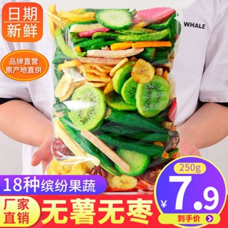 Pinatuyong gulay▽✲Comprehensive Fruit and Vegetable Chips Dried Vegetables Dried Fruit Mixed Package
