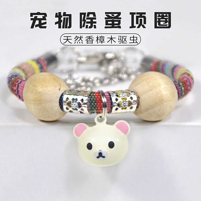 Cat flea collar anti-lice dog collar pet in vitro deworming cat collar cat bell collar supplies #3