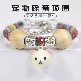 Cat flea collar anti-lice dog collar pet in vitro deworming cat collar cat bell collar supplies #3