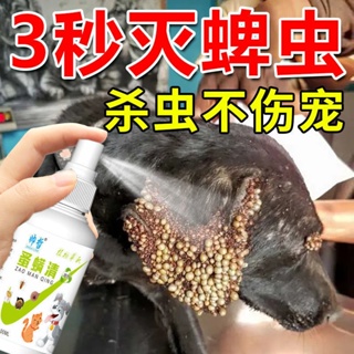 ✖△♠[Safety not afraid of licking] dog tick medicine pet external insecticide in vitro deworming lice