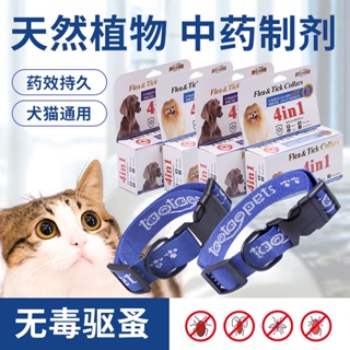 ▬◄Cat flea ring cat flea ring insect control dog lice bell collar kitten pet supplies in vitro dewor