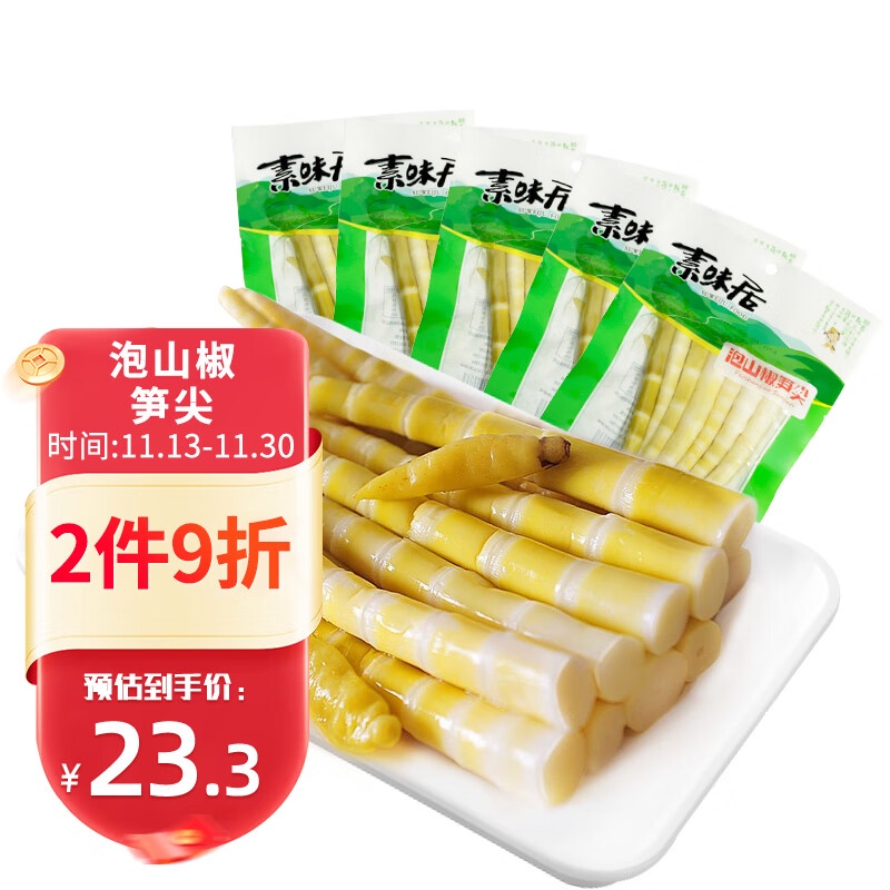 Plain Flavor Home Pickled Peppers Bamboo Shoots500g Zanthoxylum