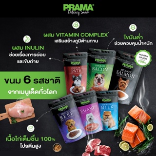 【Best Sellers】 Prama Delicacy Snack Exotic Flavored Dog Treats 70g Reward Snacks
