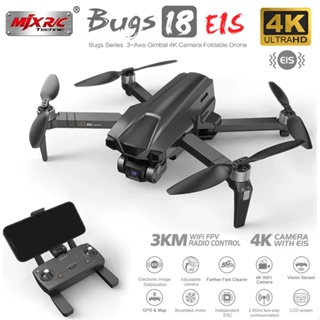 MJX Bugs B18 Pro GPS Drone 3KM 4K Professional HD Dual EIS Camera 3-Axis Gimbal 5G WIFI Brushless Fo