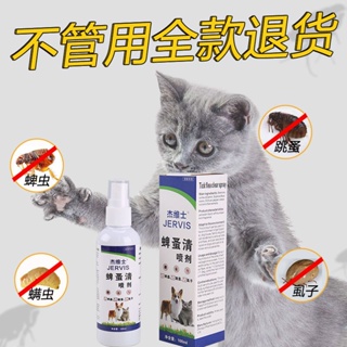 ﹉Pet insecticide spray household flea medicine cat lice medicine deworming artifact tick killer dog #4