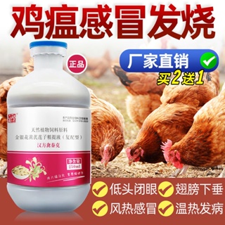 【Good】Hanfang poultry Tike chicken medicine Daquan veterinary chicken disease full treatment veterin