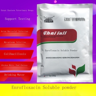 COD Enrofloxacin soluble powder veterinary medicine cattle, sheep and pig chicken poultry aquatic my