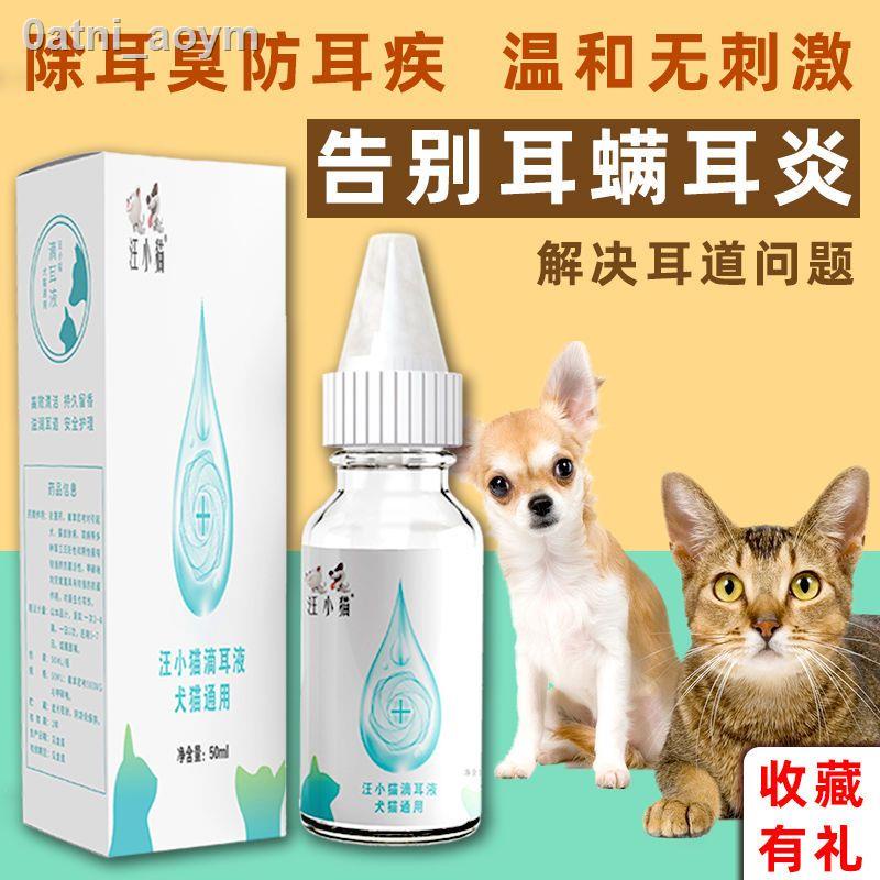 Wang kitten pet ear drops cat and dog general small, medium and large