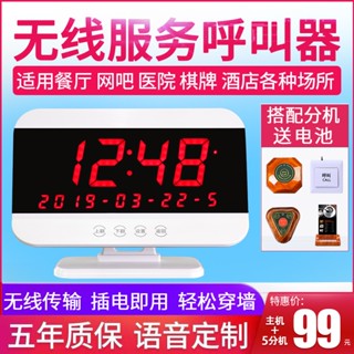 ₪Wireless pager, teahouse, restaurant, hotel, dining room, box, chess and card calling service bell #3