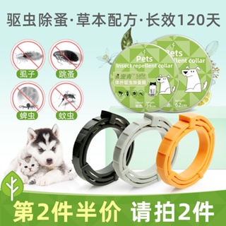 New DOODA pet flea collar puppy cat in vitro deworming ring to remove fleas to prevent lice dogs #4