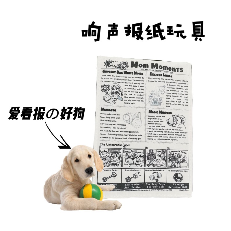 Creative black and white pet sounding paper toy cat and dog interactive bite-resistant newspaper so