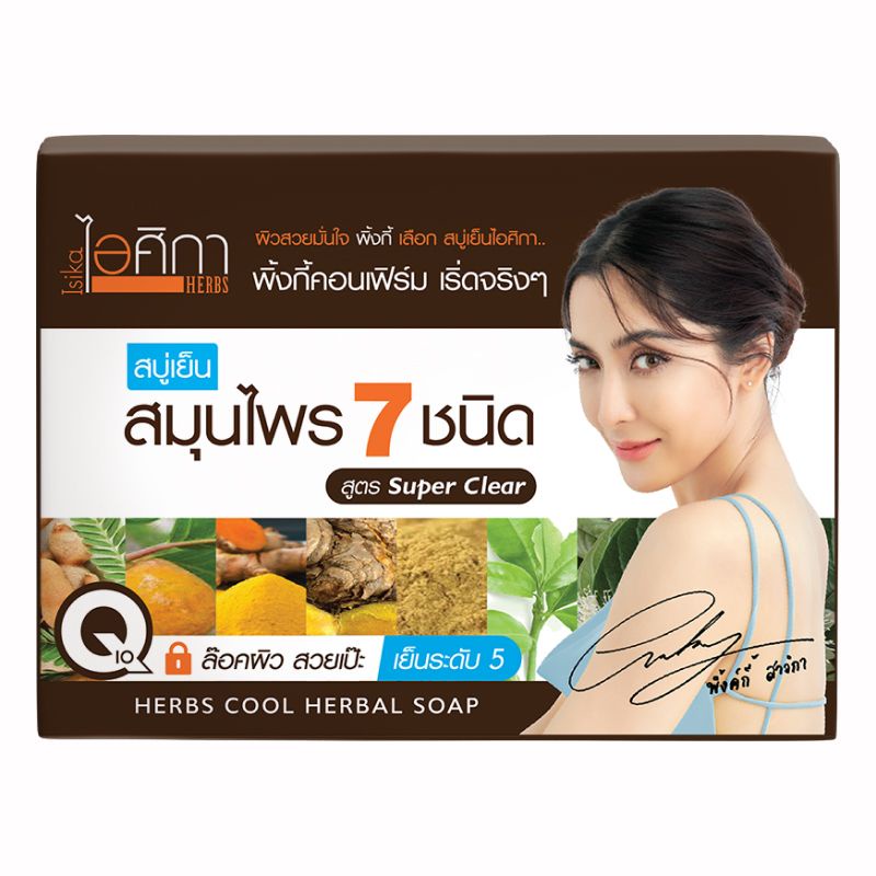 ISIKA 7 Herbs Cool Herbal Soap With Q10 Makes Skin Super Clear (100g) For Face & Body Shopee