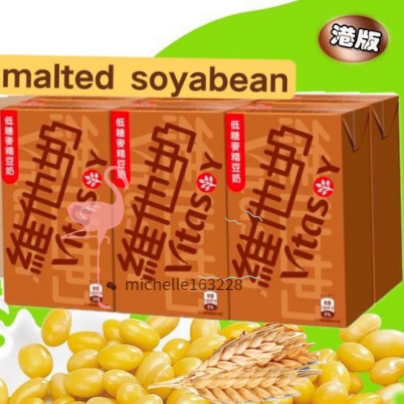 Vitasoy Low Sugar Malted Soyabean Milk From Hong Kong Ml X Packs