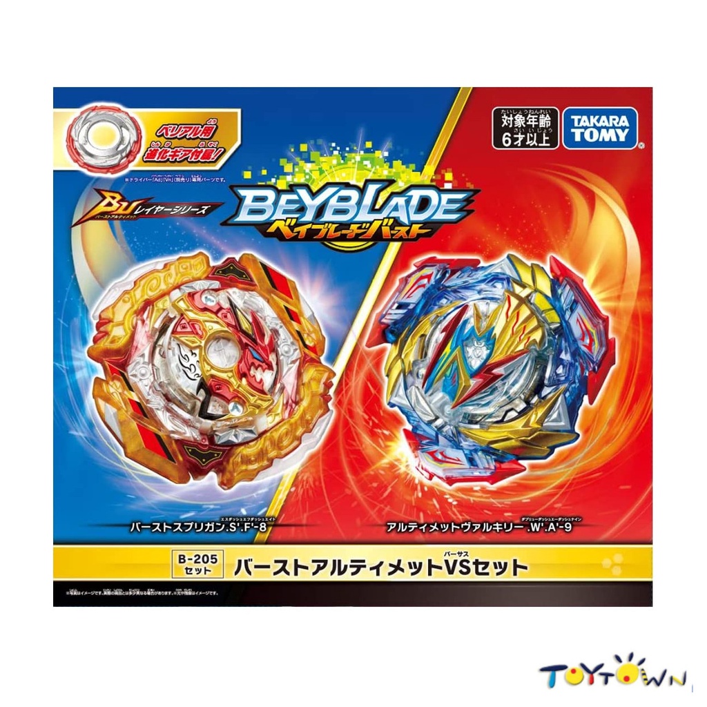 Beyblade Takara Tomy B-205 Burst Ultimate Vs Set | Shopee Philippines