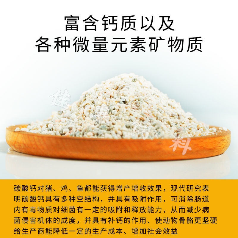 Free shipping stone powder feed grade calcium carbonate calcium powder fish meal feed chicken high