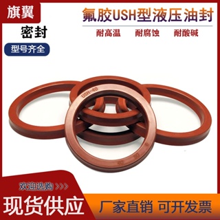 ●△Fluorine rubber hydraulic oil seal USH11.2/12/12.5/14/16/18 * 19.2/20/0.5/22/24/26 5 #1