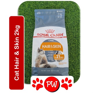 Royal Canin CAT HAIR & SKIN 2kg (Original Pack) Feline Cat food PWOW Petfood shiny coat care