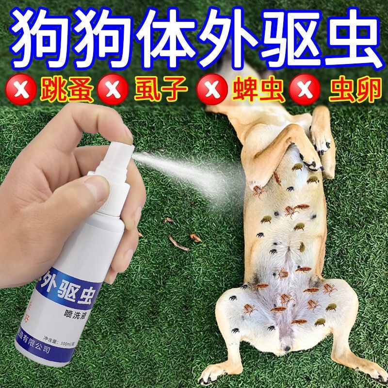 [Safety not afraid of licking] Flea medicine, dog deworming medicine, cat deworming medicine, lice #1