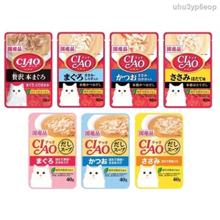 ❍✼♈Ciao Cat Wet Food Toppers / Ciao Pouch Soup 40g