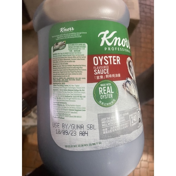 KNORR OYSTER SAUCE 3.6kg Shopee Philippines