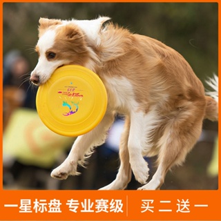 ▣❀☋Frisbee Dog Special Frisbee One-Star Bite-Resistant Professional Dog Ufo Side Shepherd Golden Ret