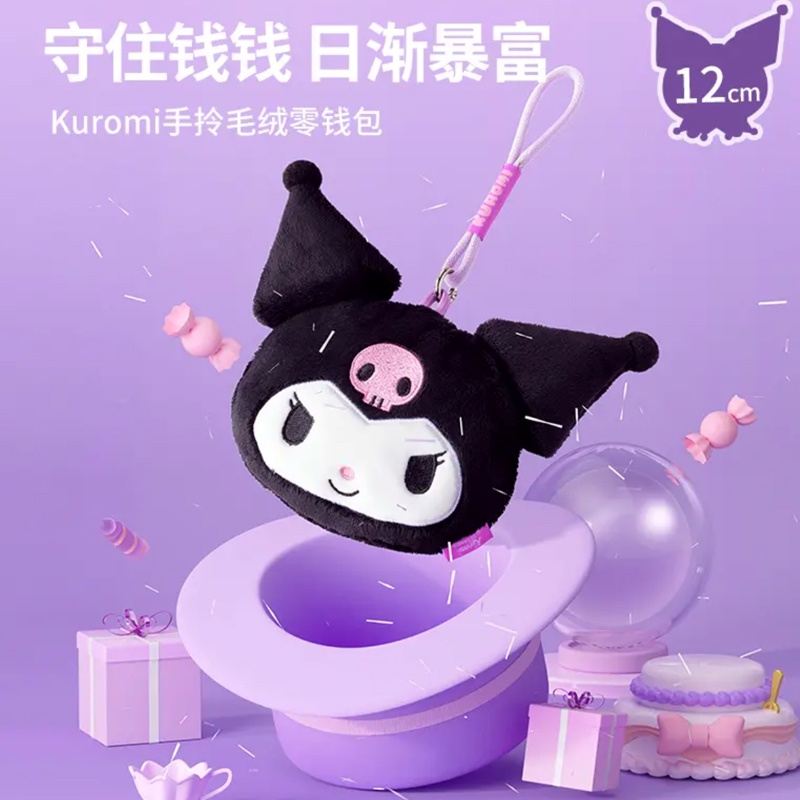 Famous Product miniso kuromi Hand Carry Plush Coin Purse Cartoon Small ...