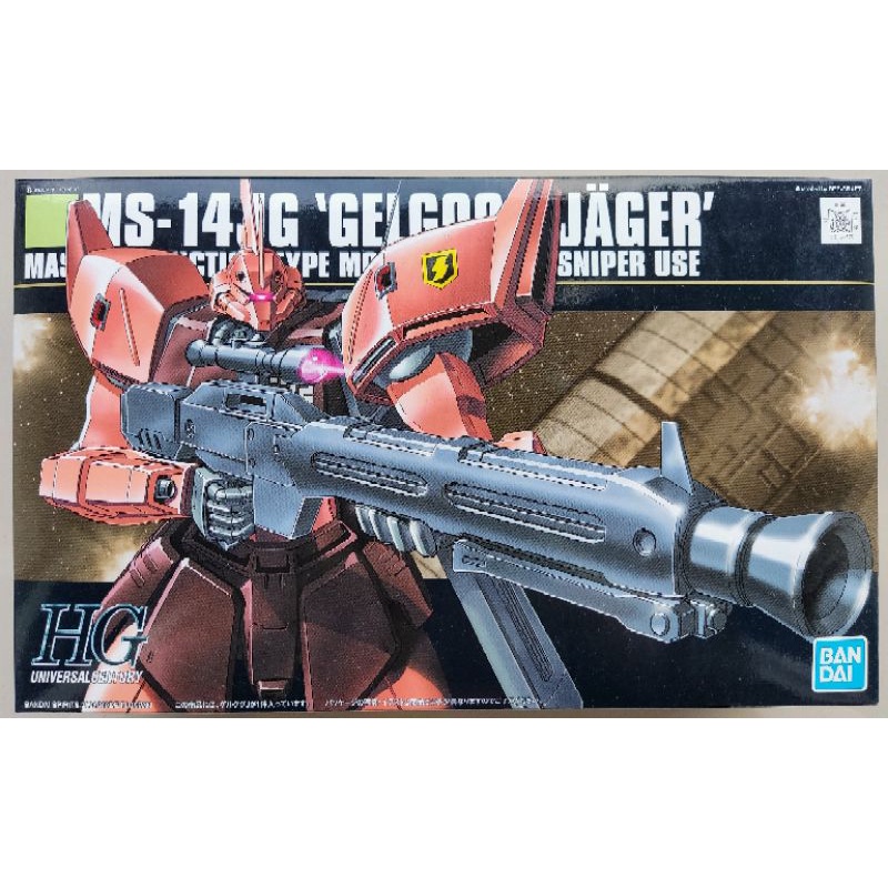 Bandai: HG MS-14JG Gelgoog Jäger - Mobile Suit Gundam 0080: War in the Pocket (1/144) | B200195