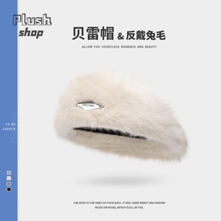French Style beret hat Soft Rabbit fur female autumn and winter net celebrity Korean white plush furry reverse wear forward 2022 new model