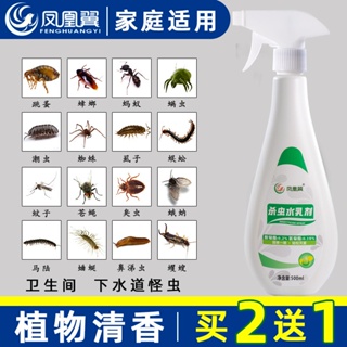 ♝✎Insecticide Household Bed Anti-Ant Flea Poison Roach Killer Spray Spray Spray to Remove No Artifac