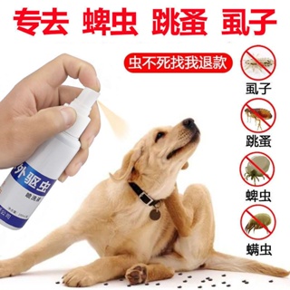 [Safety not afraid of licking] Flea medicine, dog deworming medicine, cat deworming medicine, lice #3