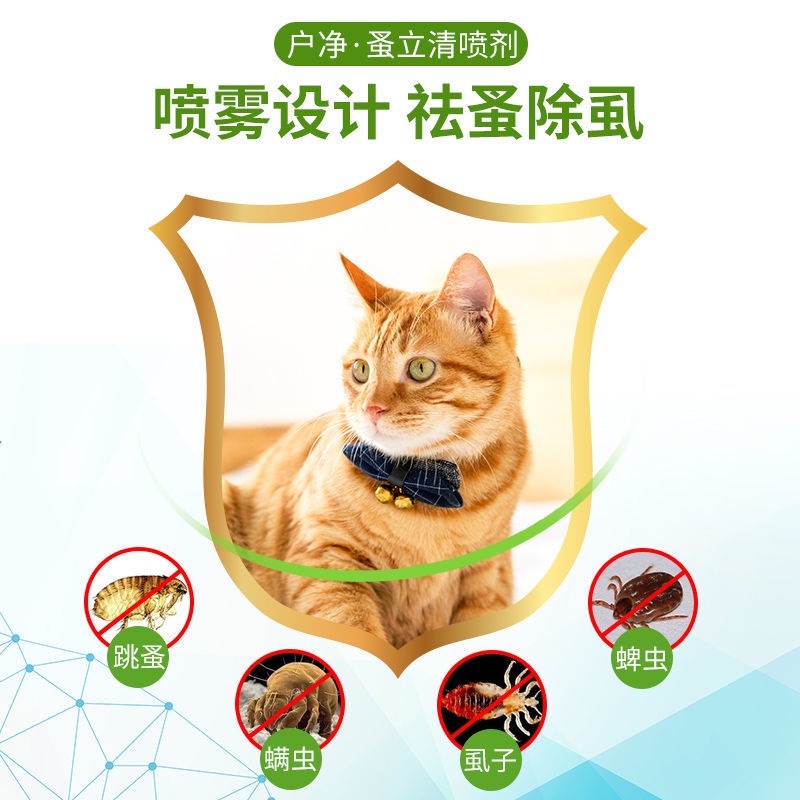 ▣∈Pet cat flea medicine lice medicine to kill mites dogs in vitro deworming and tick flea Liqing #5