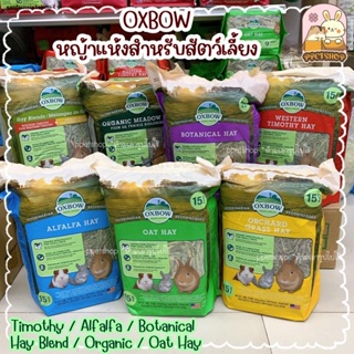 Delivery From Thailand ppetshop -!!! Oxbow Hay Rabbit Grass Timothy Orchard Alpha Oat