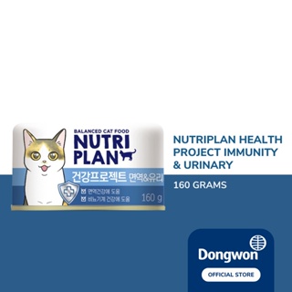 Dongwon Nutriplan Health Project Cat Food Immunity 160G Jumbo Can From Korea