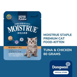 Dongwon Nutriplan Moistrue Staple Kitten Cat Food Tuna & Chicken 80G Sachet From Korea