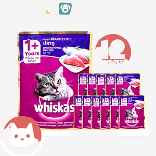 ▽∈◈12pcs Whiskas Mackerel Flavor Pouch Wet Cat Food 80g