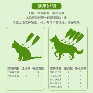 ♂♦✒Flea clear drops pet medicine cat dog tick puppy special in vitro anthelmintic insecticide
