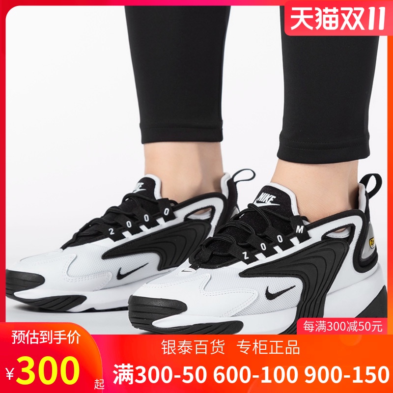 nike air zoom 2000 price