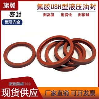 ●△Fluorine rubber hydraulic oil seal USH11.2/12/12.5/14/16/18 * 19.2/20/0.5/22/24/26 5 #2