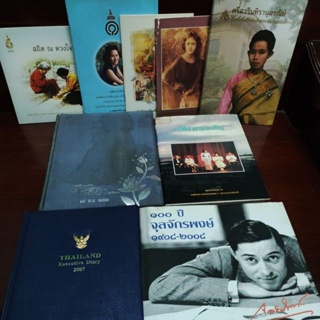 Second Hand Book Books In Wang Kotakalaya. I Would Like To Give You A Picture Of The Charoen Somdej Phra Srinakarin Knom Ratchakhani Chao Nang She #1